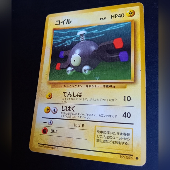 Magnemite Japanese Pokemon Card - Base Set - NO. 81 Common Non-Holo - Picture 5 of 9